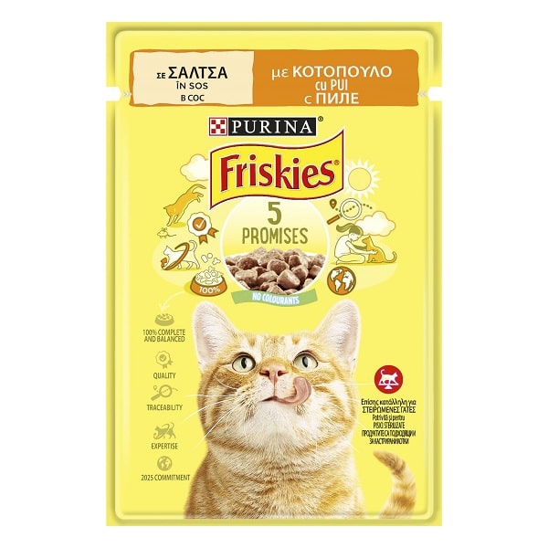 Purina Friskies Multipack Meat - за котки в зряла възраст, Хапки в сос, / говеждо, пиле, патица, агнешко /, 12х85гр Purina Friskies Multipack Meat - за котки в зряла възраст, Хапки в сос, / говеждо, пиле, патица, агнешко /, 12х85гр
