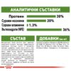 Royal Canin Outdoor – Пълноценна балансирана храна за котки в зряла възраст (от 1 до 7 години), често излизащи на открито и с нормална активност. 2 кг