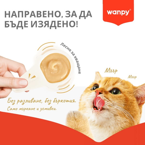 Wanpy cat - лакомство за котки, лъжичка с кремообразно лакомство с пилешко, 10х16 г . Wanpy cat - лакомство за котки, лъжичка с кремообразно лакомство с пилешко, 10х16 г .