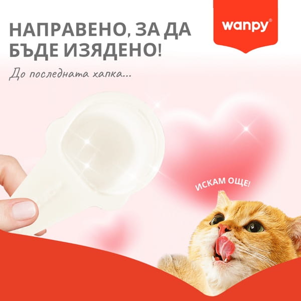 Wanpy cat - лакомство за котки, лъжичка с кремообразно лакомство с пилешко, 10х16 г . Wanpy cat - лакомство за котки, лъжичка с кремообразно лакомство с пилешко, 10х16 г .